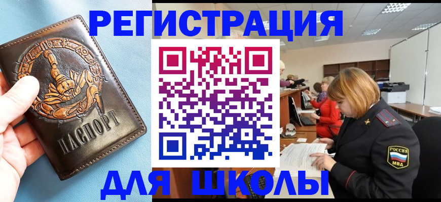 временная регистрация 2025 в Змеиногорске