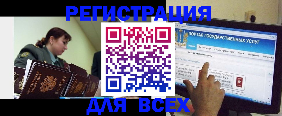 найти адрес прописки в Змеиногорске