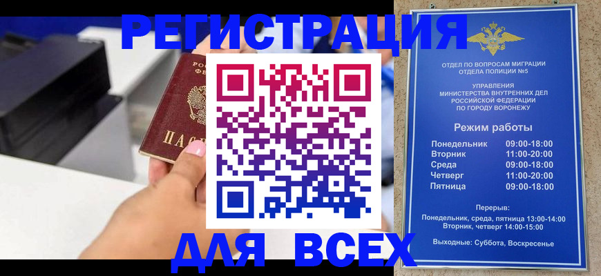 временная регистрация адрес в Змеиногорске